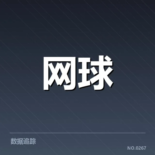 新生代球员崛起路径背后，年轻力量如何突破传统格局引发关注