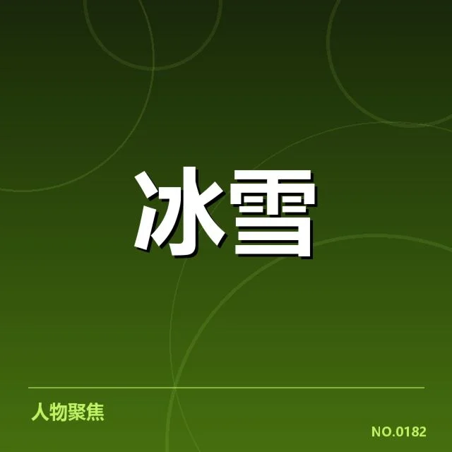 花样滑冰大奖赛裁判尺度引发争议，裁判评分偏向何方引发质疑