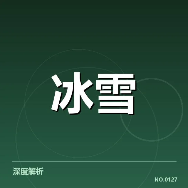 裁判偏差在比赛中的具体表现和实例