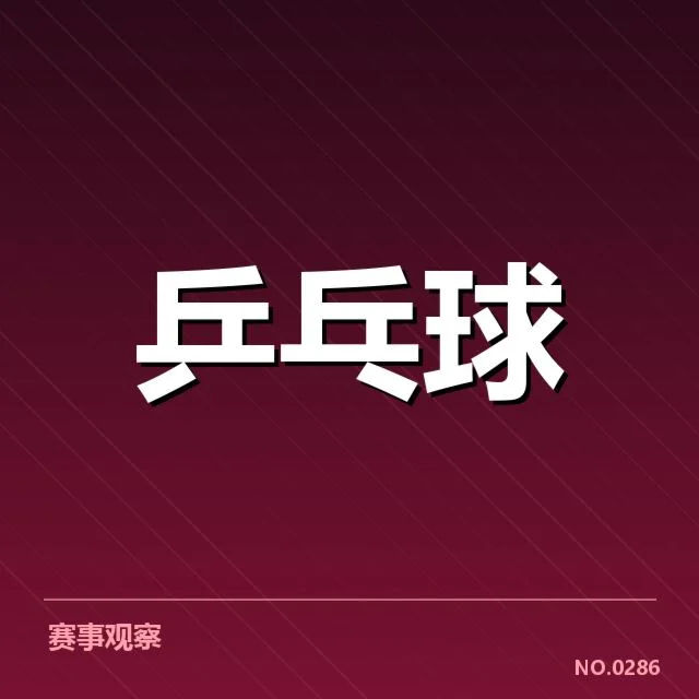 台北队主力阵容及赛程安排详细